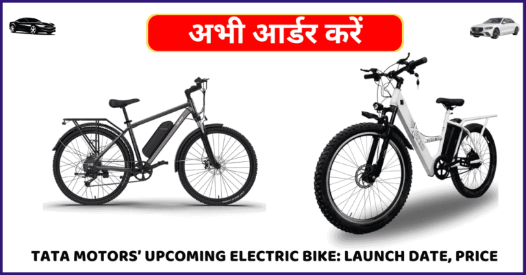 Tata Motors’ Upcoming Electric Bike: Launch Date, Price & First Look Leaked!